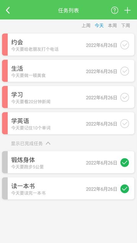 我要当学霸app