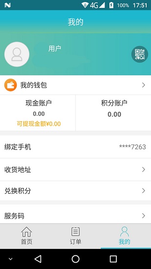 壹键哥app 截图2