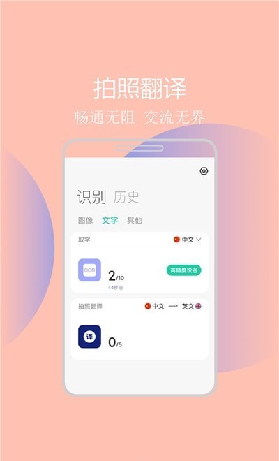 拍照识图助手app 截图3