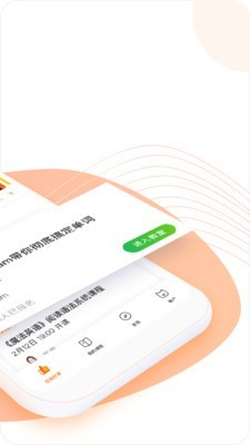 跟谁学考研 截图2