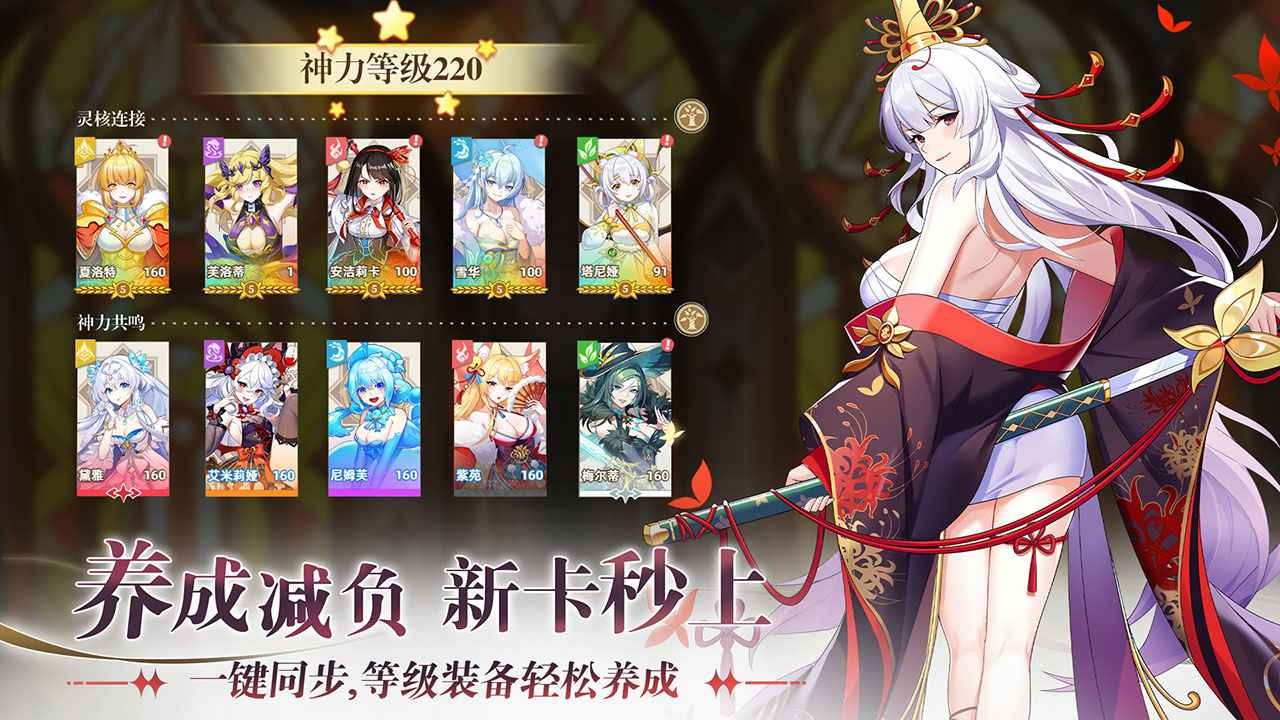 万灵幻想 截图3
