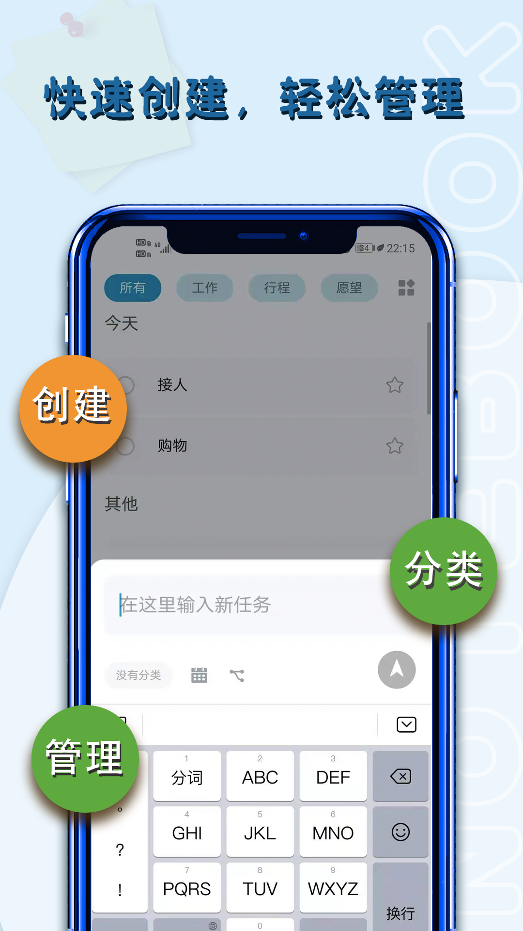 便签提醒app 截图1