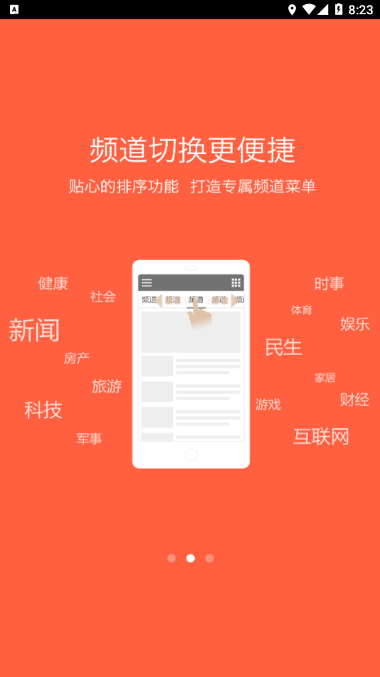 人民论坛app