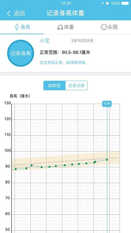 卫宝贝手机客户端 截图1