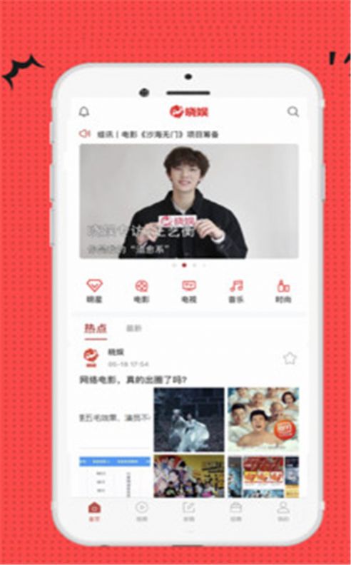 晓娱资讯版app手机安装最新版 v1.0.1 截图1
