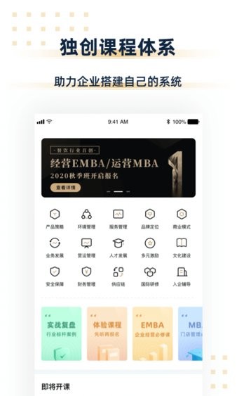 汉源餐饮大学app 1.15.1 截图1