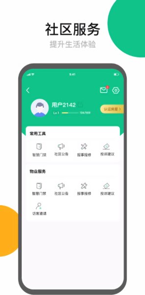 润生活 截图3