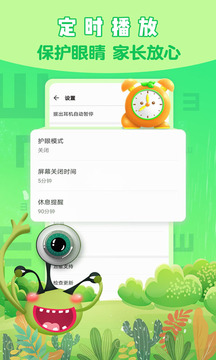 小恐龙儿歌app 8.1