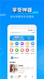 比伴陪玩app 截图1