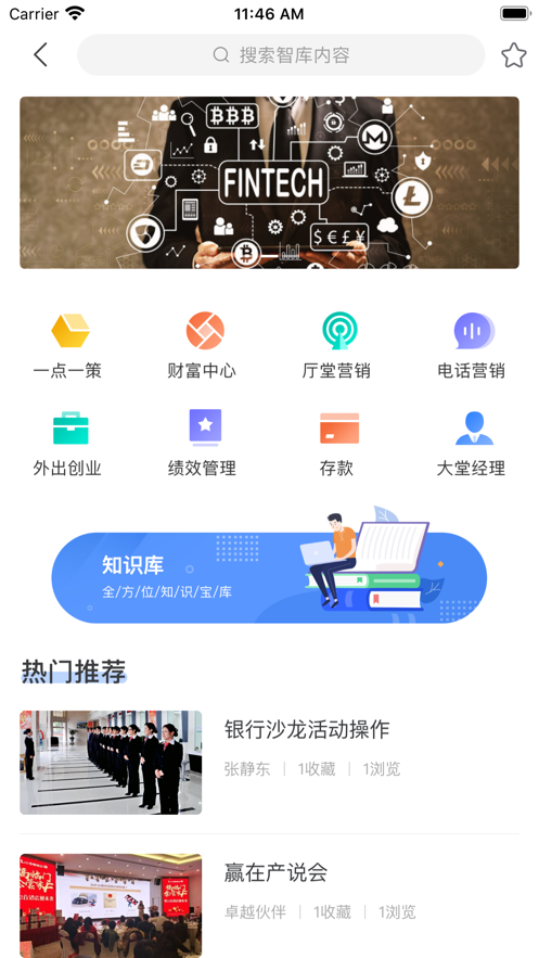 卓越助手app