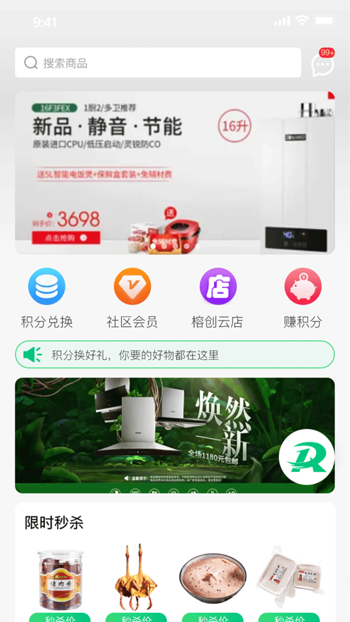 榕创生活 截图1