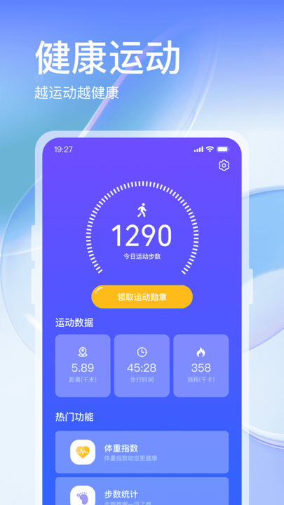 叮咚运动 截图2