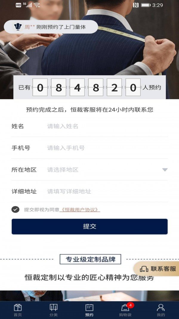 恒裁定制1.0.0 截图3