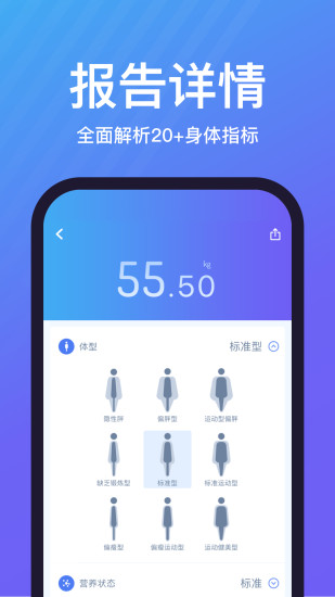 乐轻app下载安装 截图2