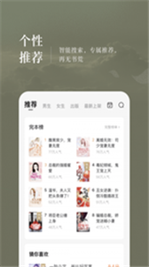 知书文学小说app 截图3