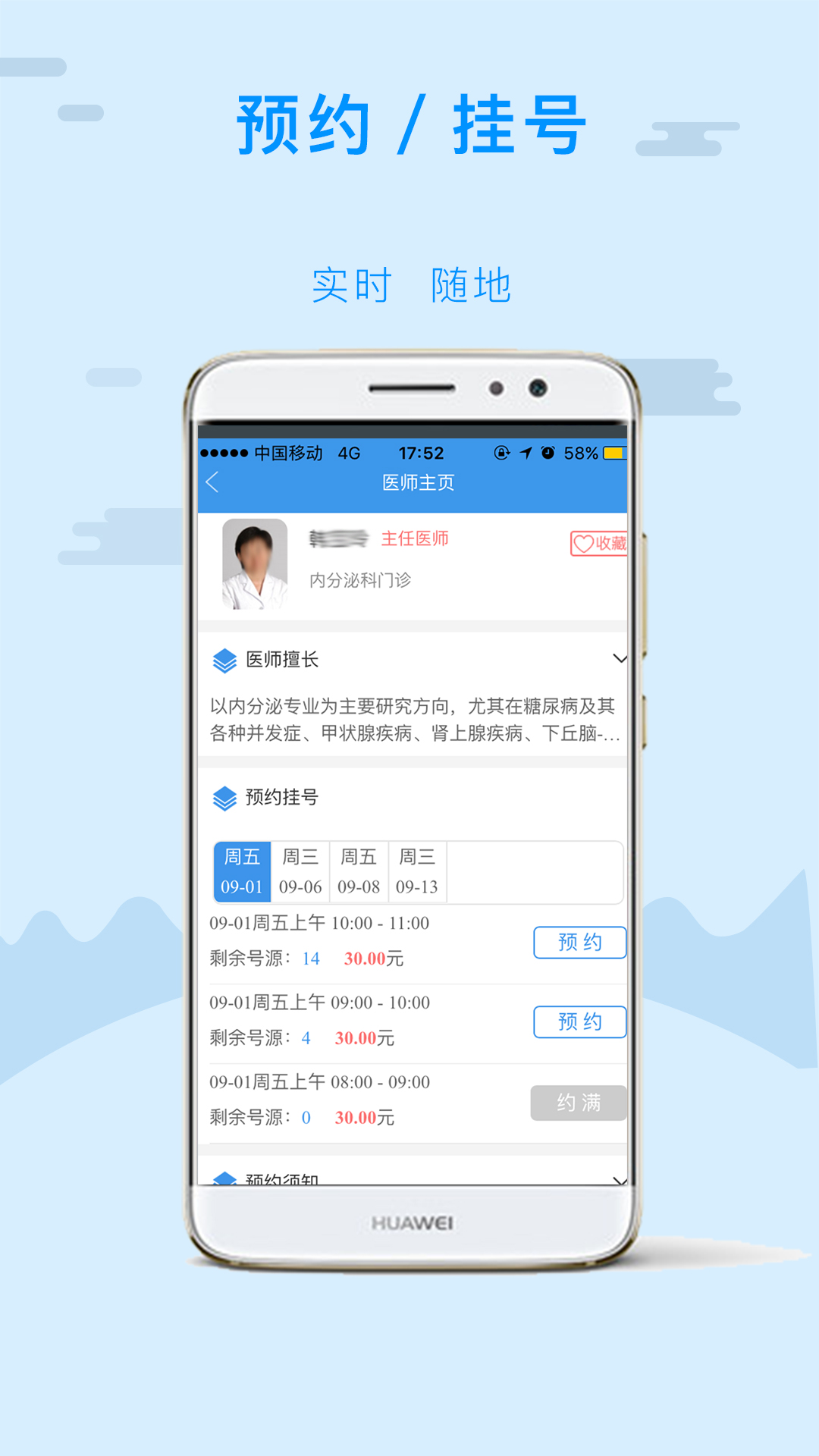 金医宝app 截图2