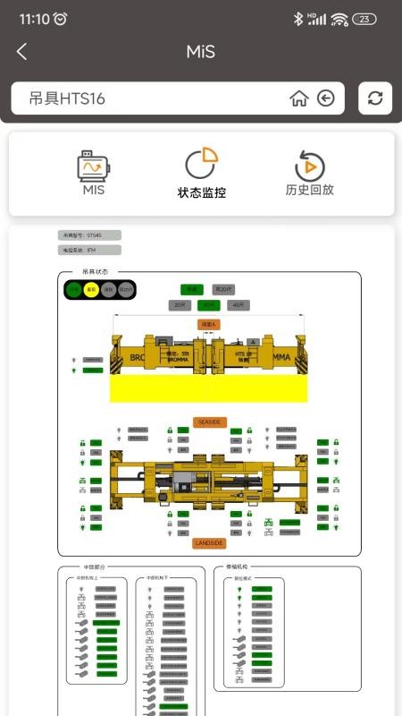 MiCRANEapp最新版