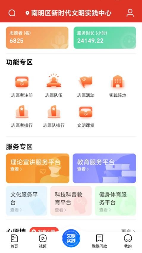 爽爽贵阳甲秀南明APP