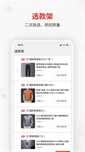 优批之家app 截图4