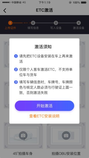 etc95022手机app 截图2