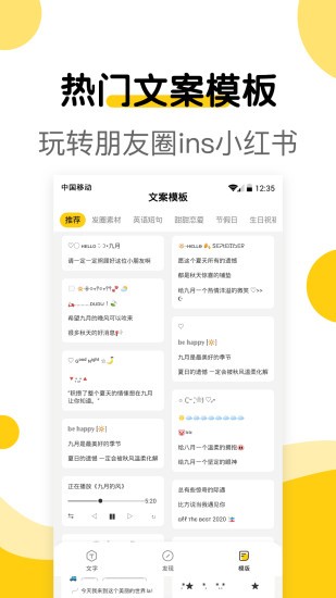 萌文字软件 截图2