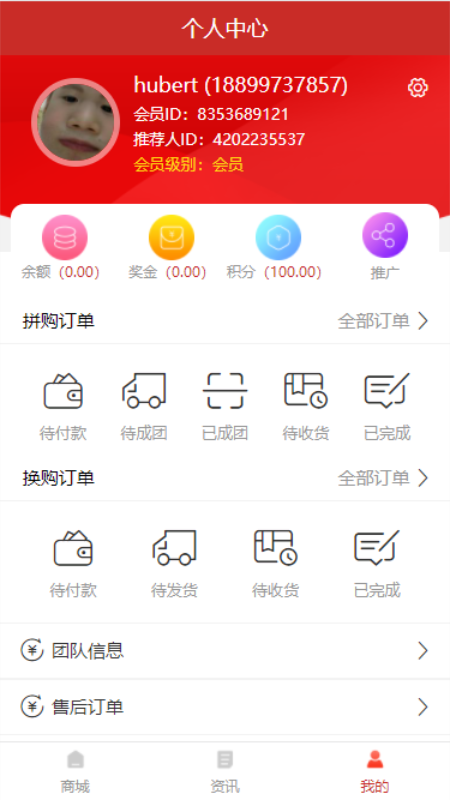 趣拼拼app 截图3