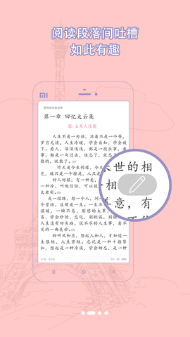 书耽小说 截图2