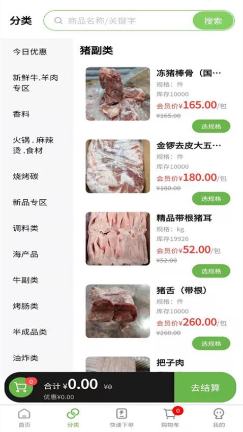 兰兰冷冻食品