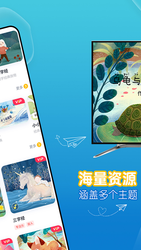 萌宝儿歌故事app 1.0.0.3 截图4