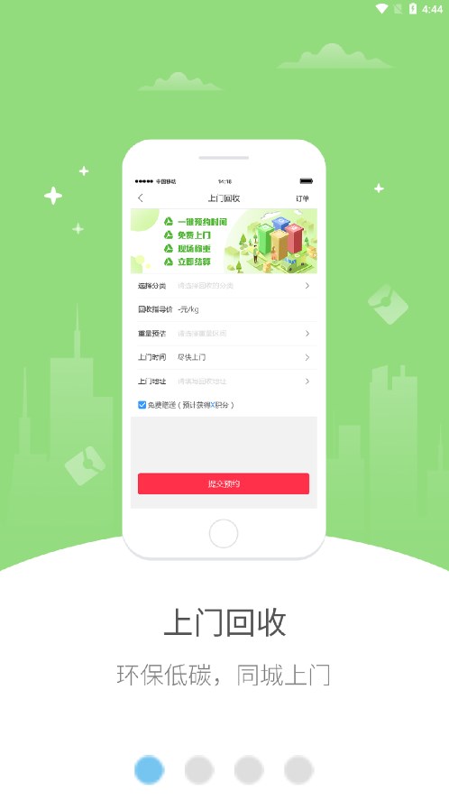 幸福织金app