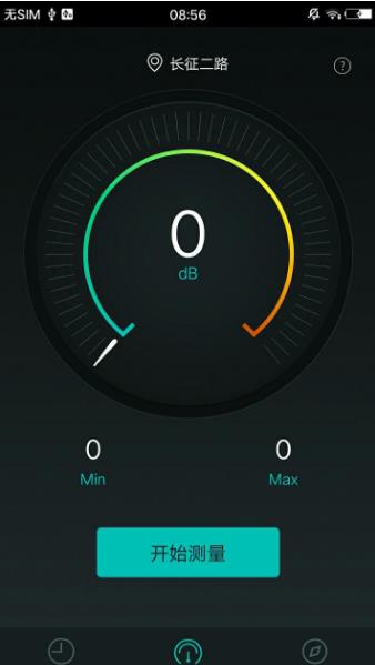 分贝测试仪v1.0.4 截图1