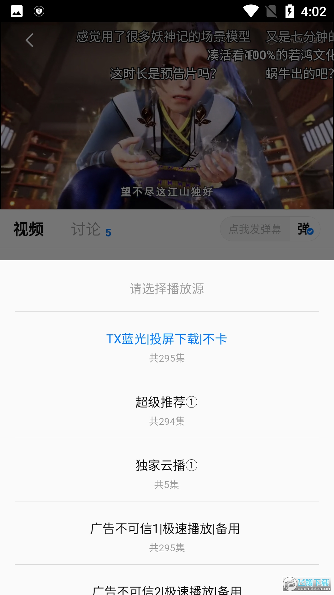 剧白白免广告版 截图1