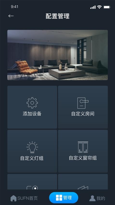 SufnSmart 截图2