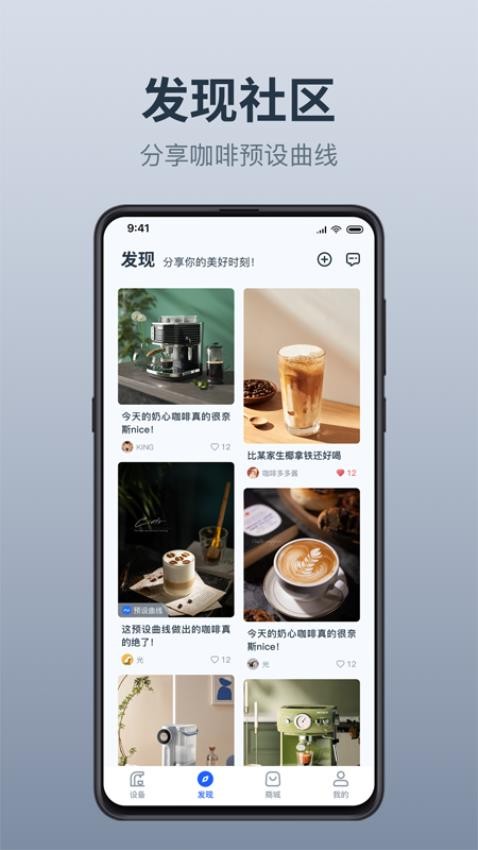 温豆季EBarAPP 截图3