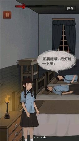 女寝大逃亡 截图1