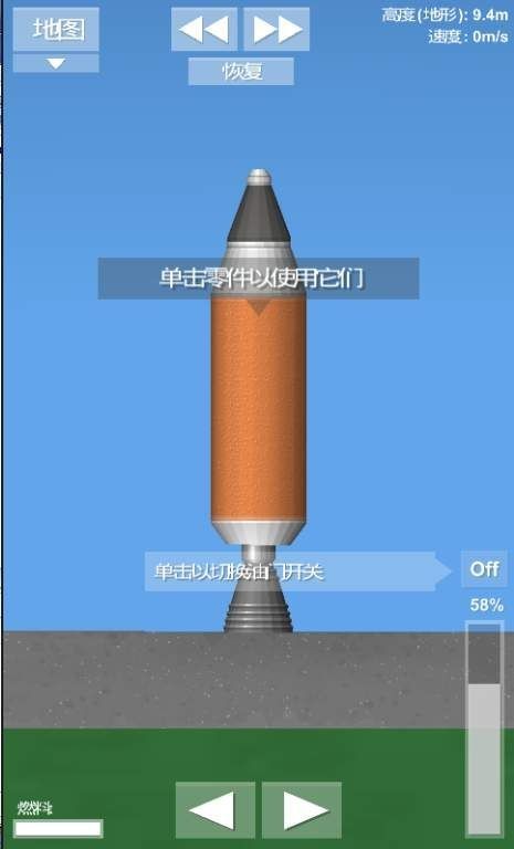 登月模拟器 截图3