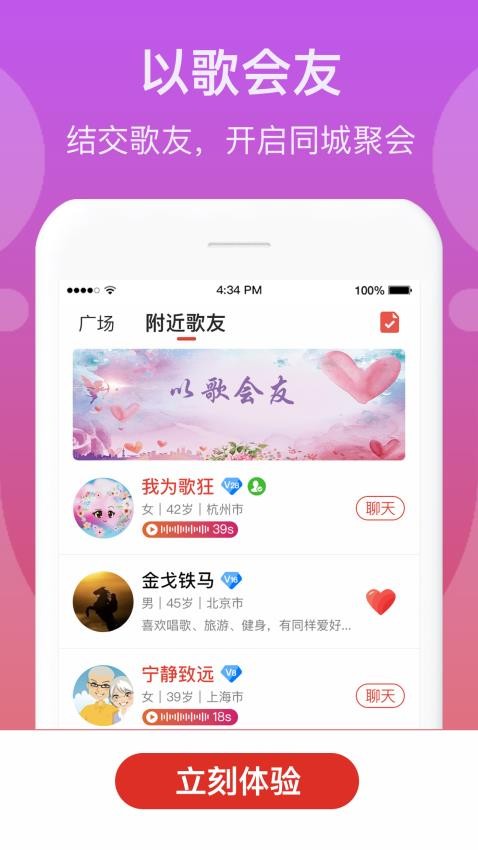 人人学唱歌APP