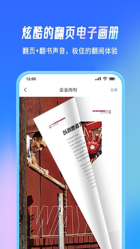 云展网app 截图5