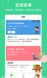 心芽学堂app 1