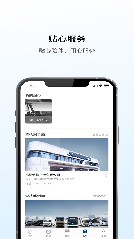 远程汽车 截图4