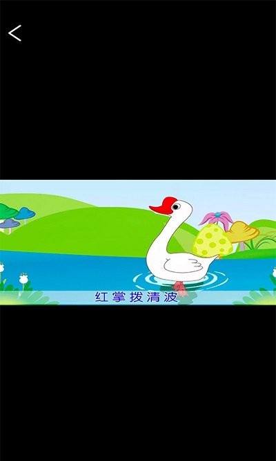 小学必背古诗词大全app 截图1