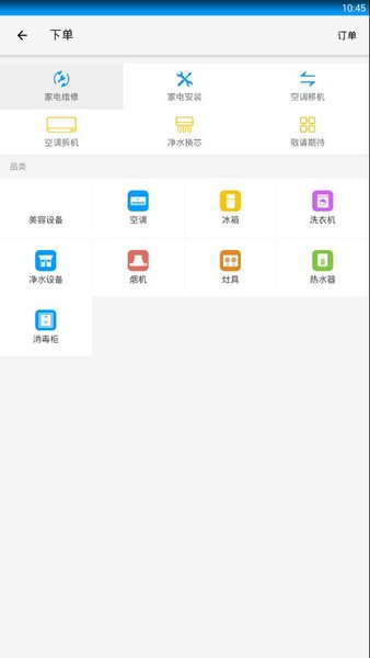 的咚师傅app