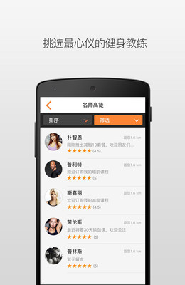 羿健康app 截图1