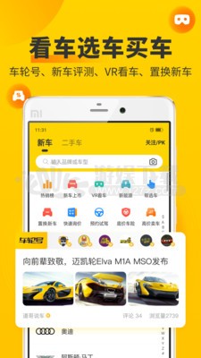 年轮app安卓 截图4