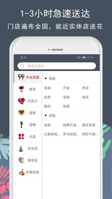 花韵鲜花app 5.2.5