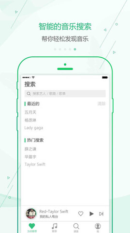 九酷音乐网流行歌曲 截图4