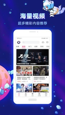 乐乐动漫 截图1