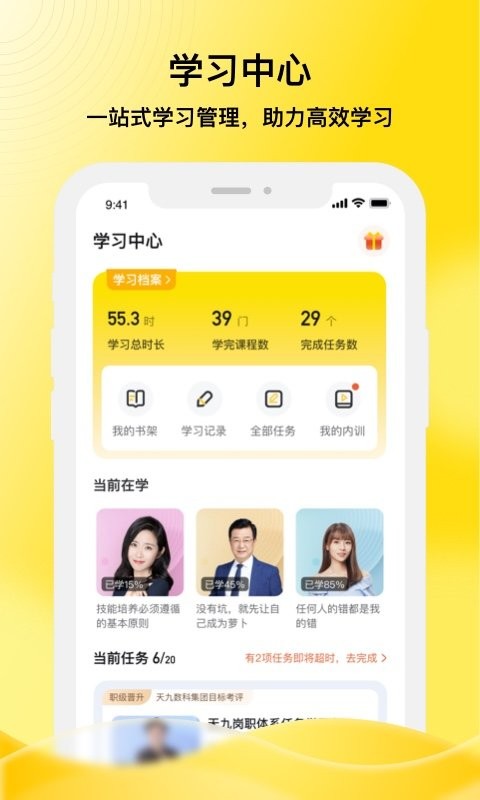 企学霸app 截图3