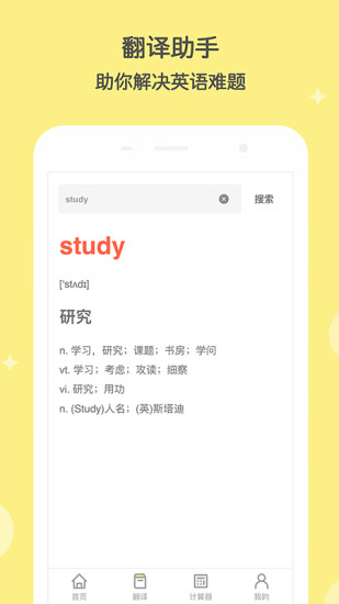 作业答案整本搜题app 截图2