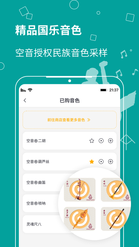 自乐班app安卓版下载 截图2